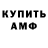 АМФЕТАМИН 97% HP GAMES