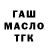 КЕТАМИН VHQ Lybov Chebanova