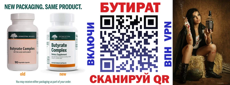 Бутират оксибутират  гидра зеркало  Кораблино  купить  цена 