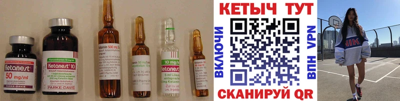 КЕТАМИН ketamine  купить закладку  kraken маркетплейс  Кораблино 