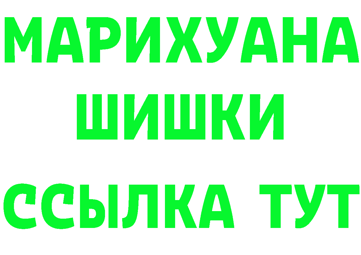 ГАШ гарик ссылка площадка mega Кораблино