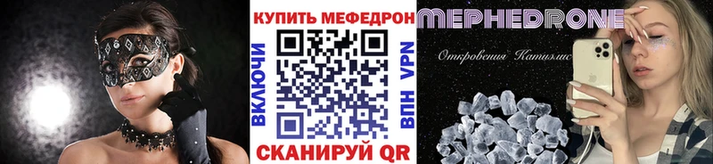Меф 4 MMC Кораблино